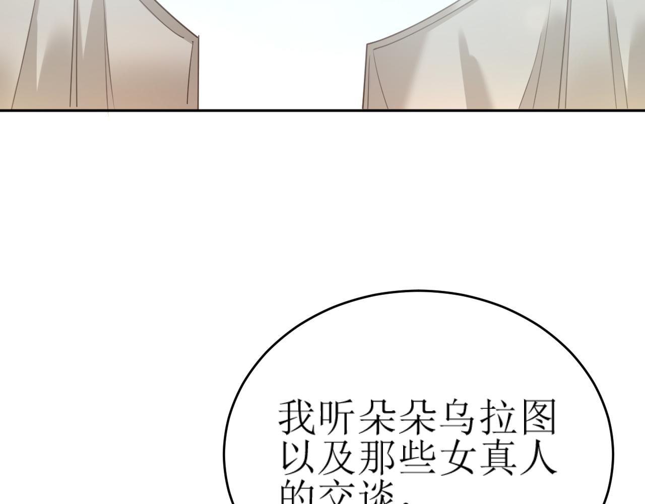 第83话：你可不能过河拆桥？！102