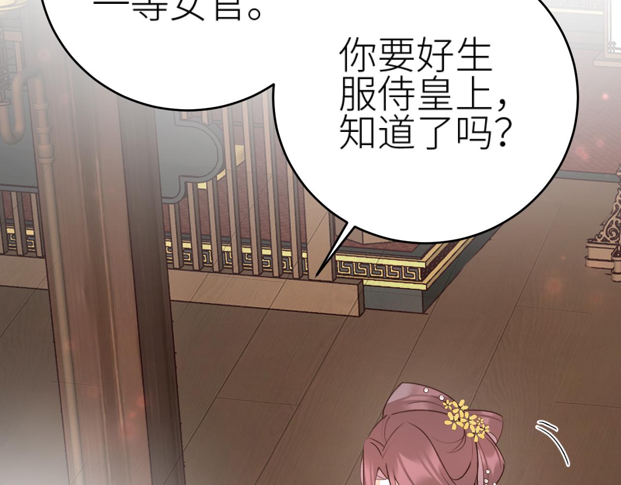 第101话：好一个香如故13