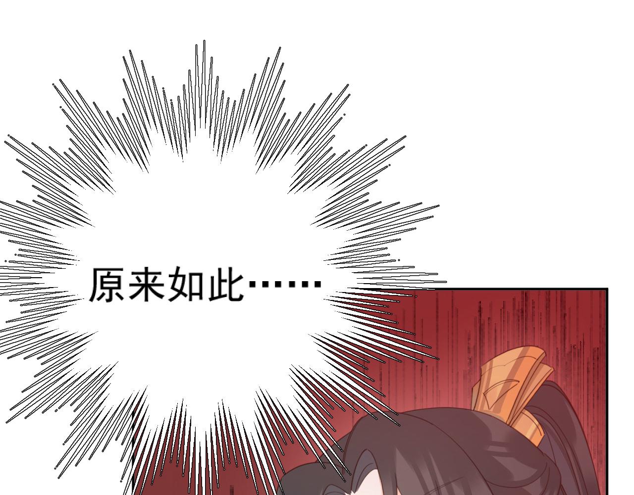 第89话：皇帝被下药88