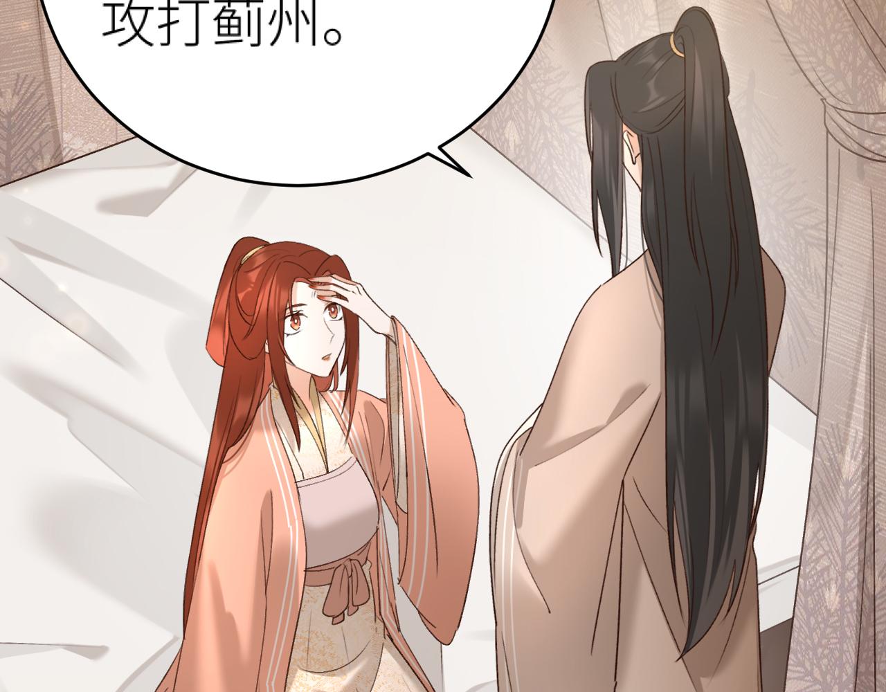 第103话：创造机会引出黑手24
