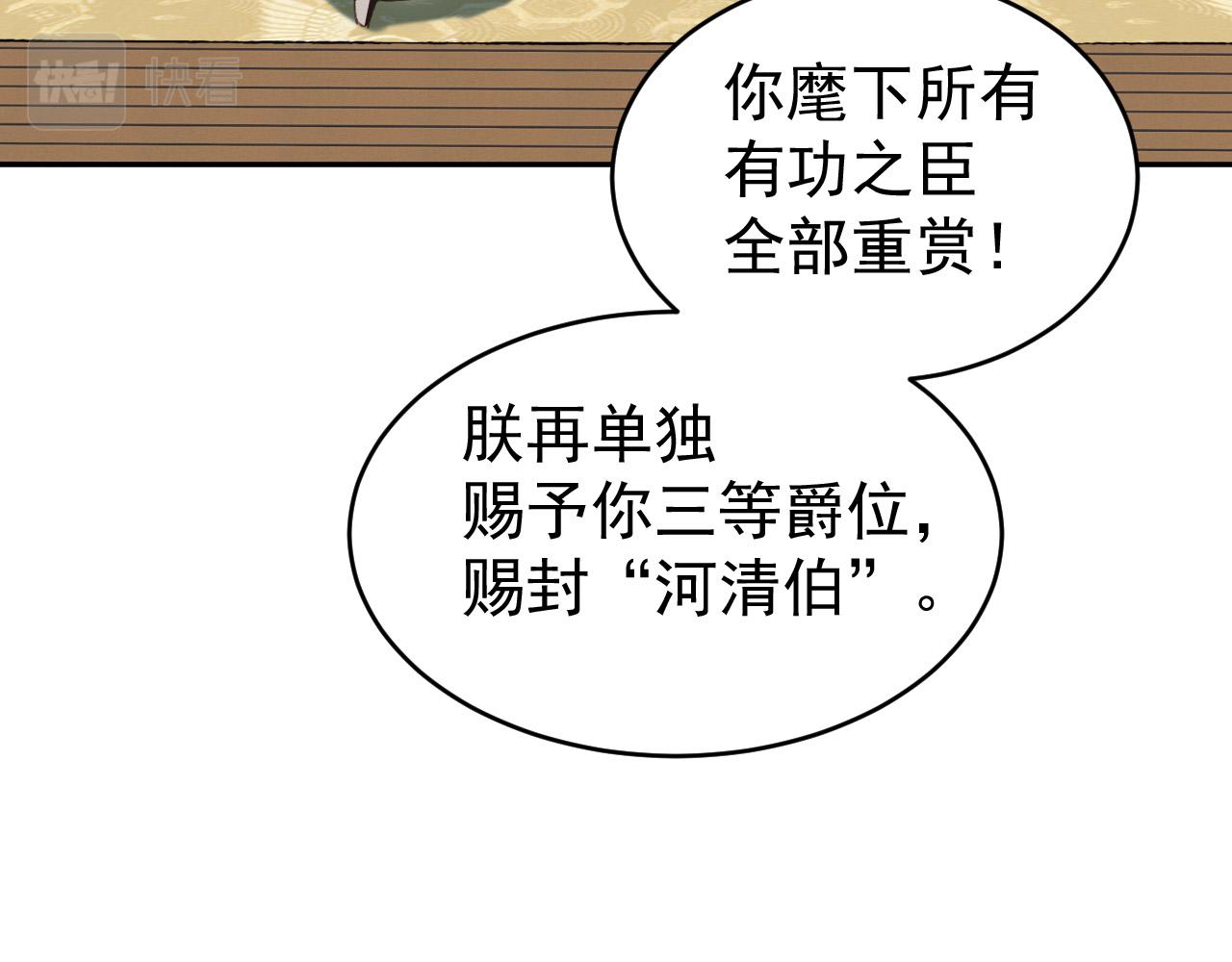 第54话：皇上出手整肃后宫86