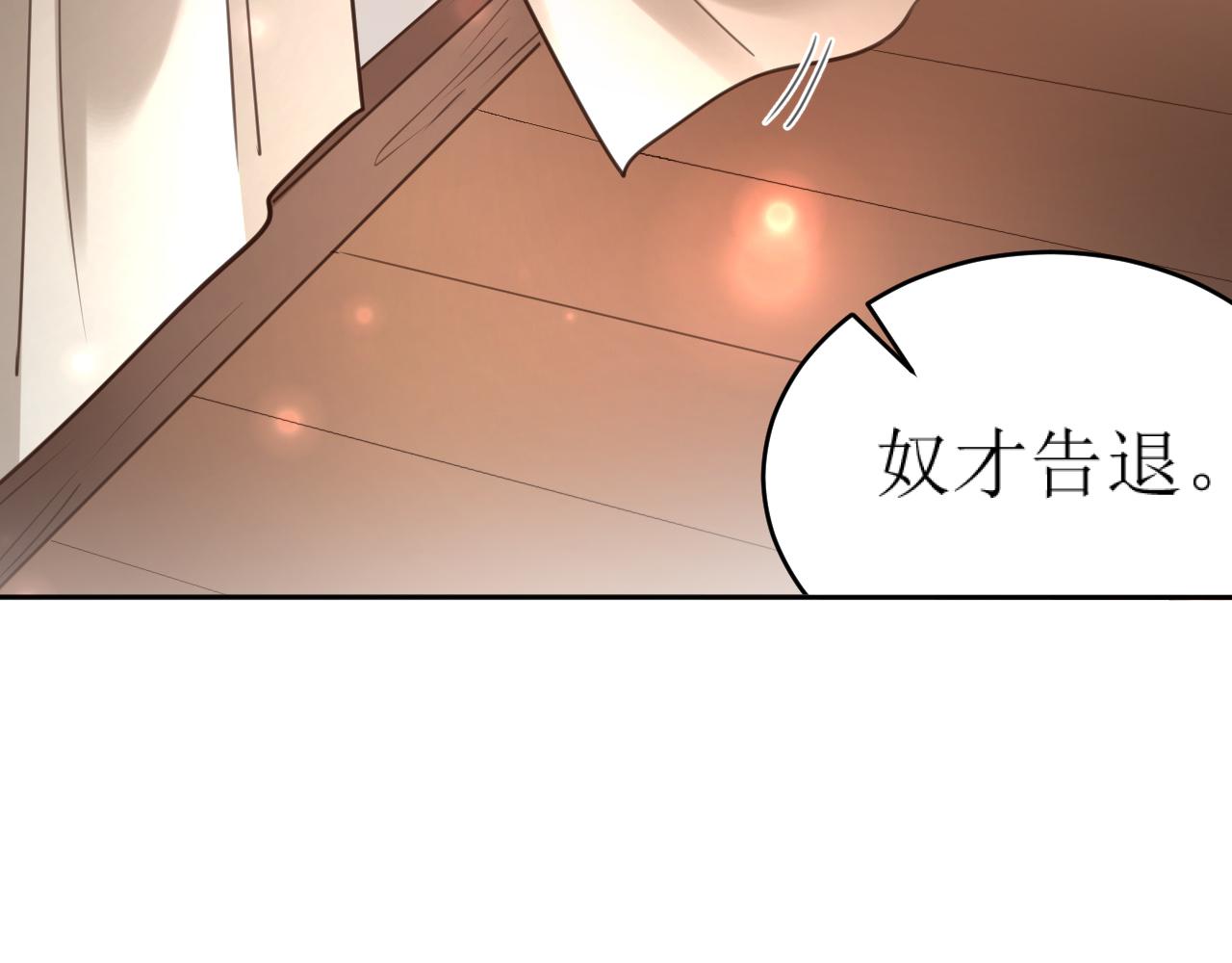 第83话：你可不能过河拆桥？！67