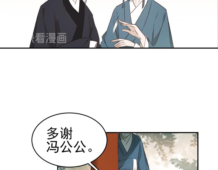 第33话：皇帝生闷气22