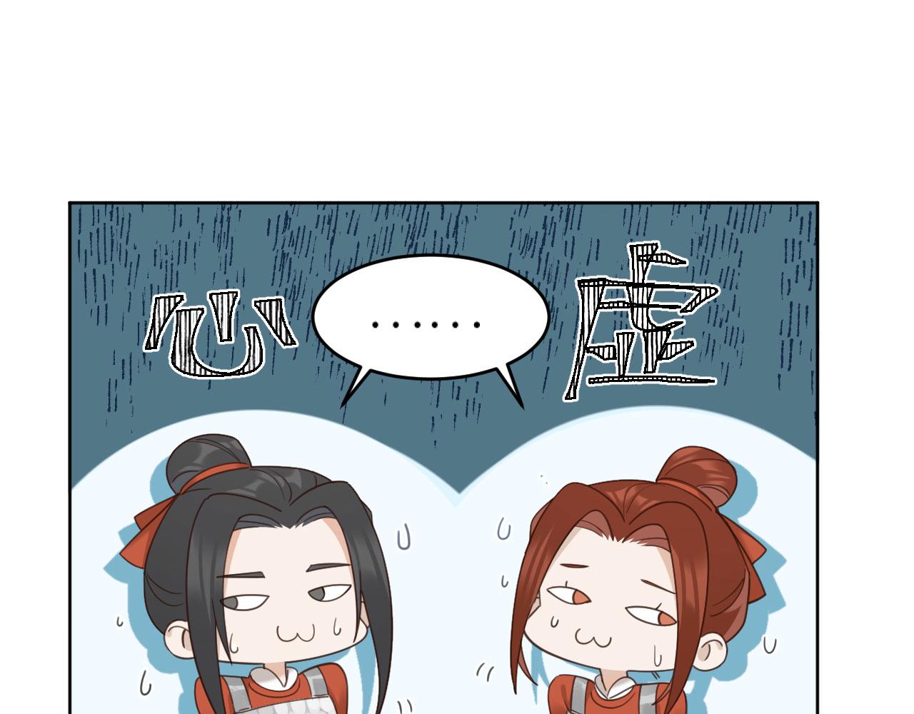 第73话：皇后不信任我？！78