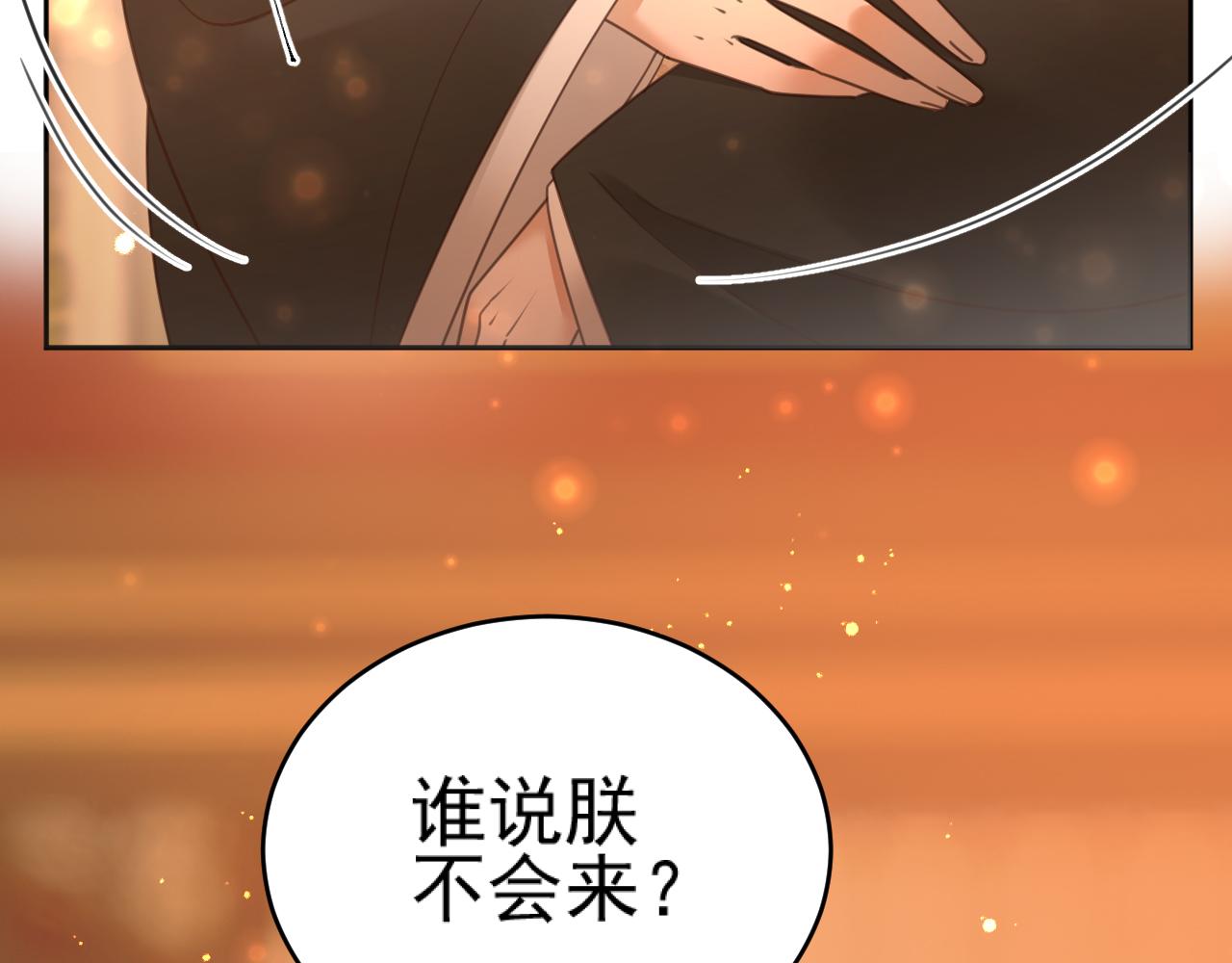 第88话：贤妃的愤怒86