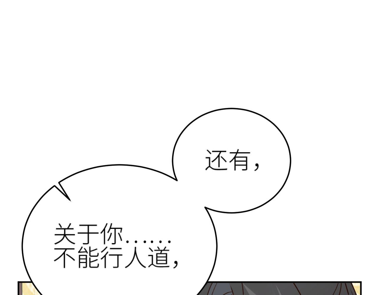 第92话：一石三鸟之计75