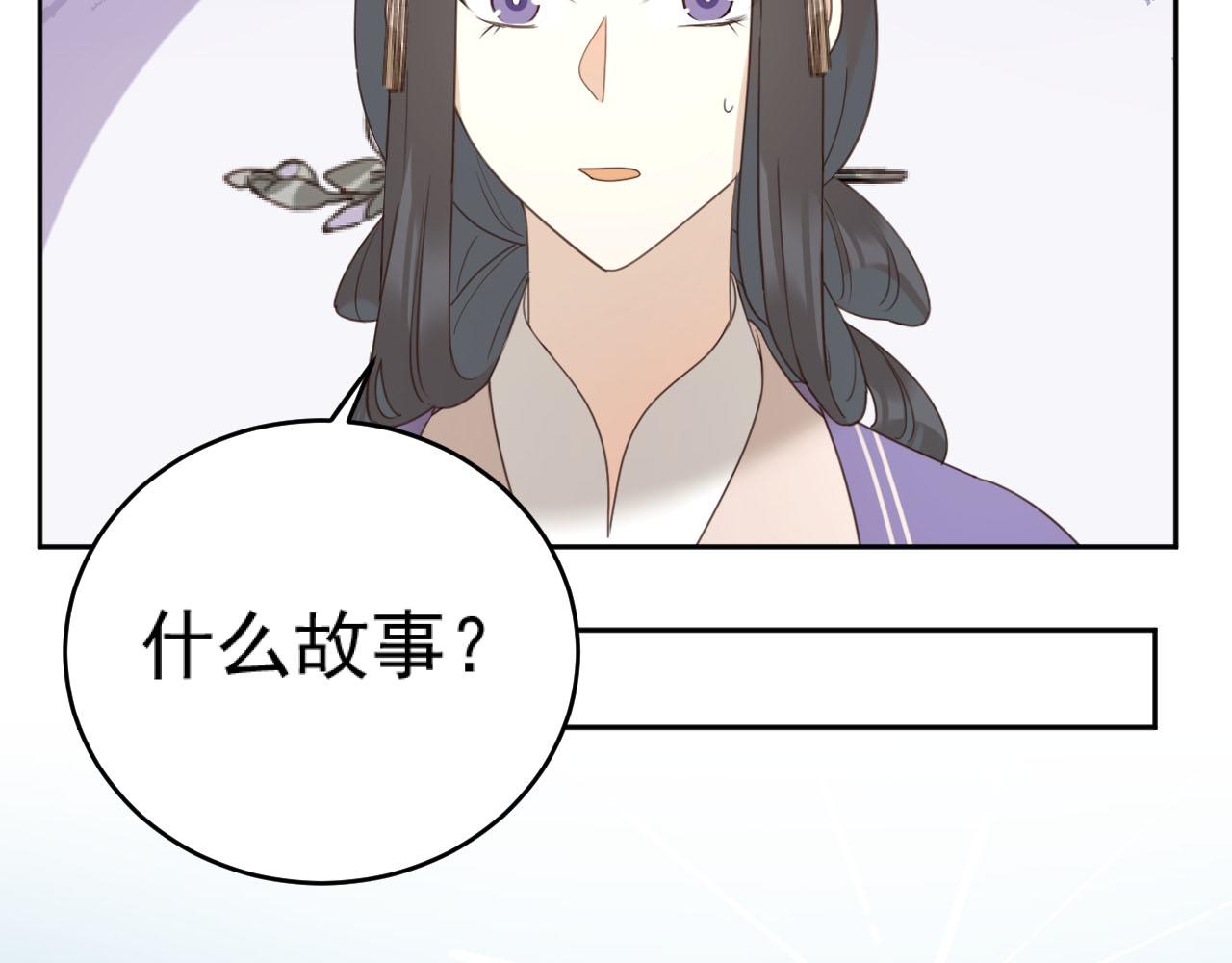 第91话：蓁蓁有喜了？10