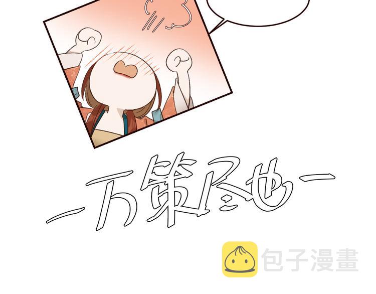 第32话：侍寝50