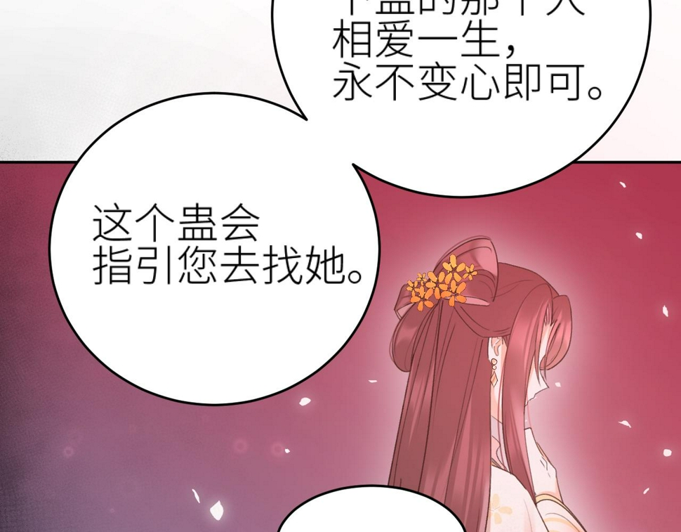 第111话：桃花蛊83
