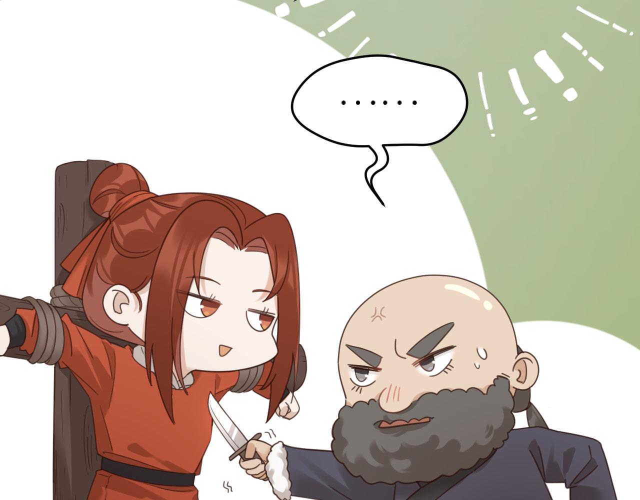 第76话：皇后被抓了？！95
