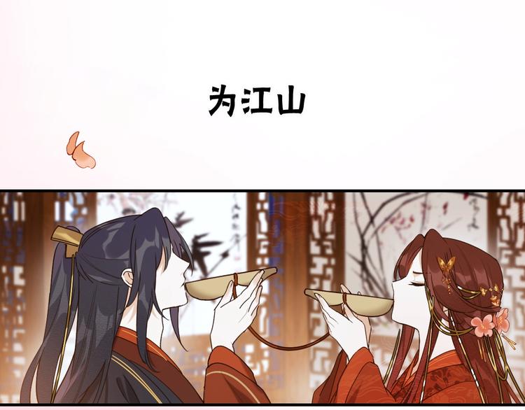 序章 这个皇后不一样！20