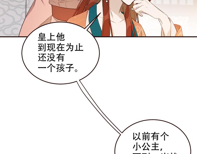 第32话：侍寝11