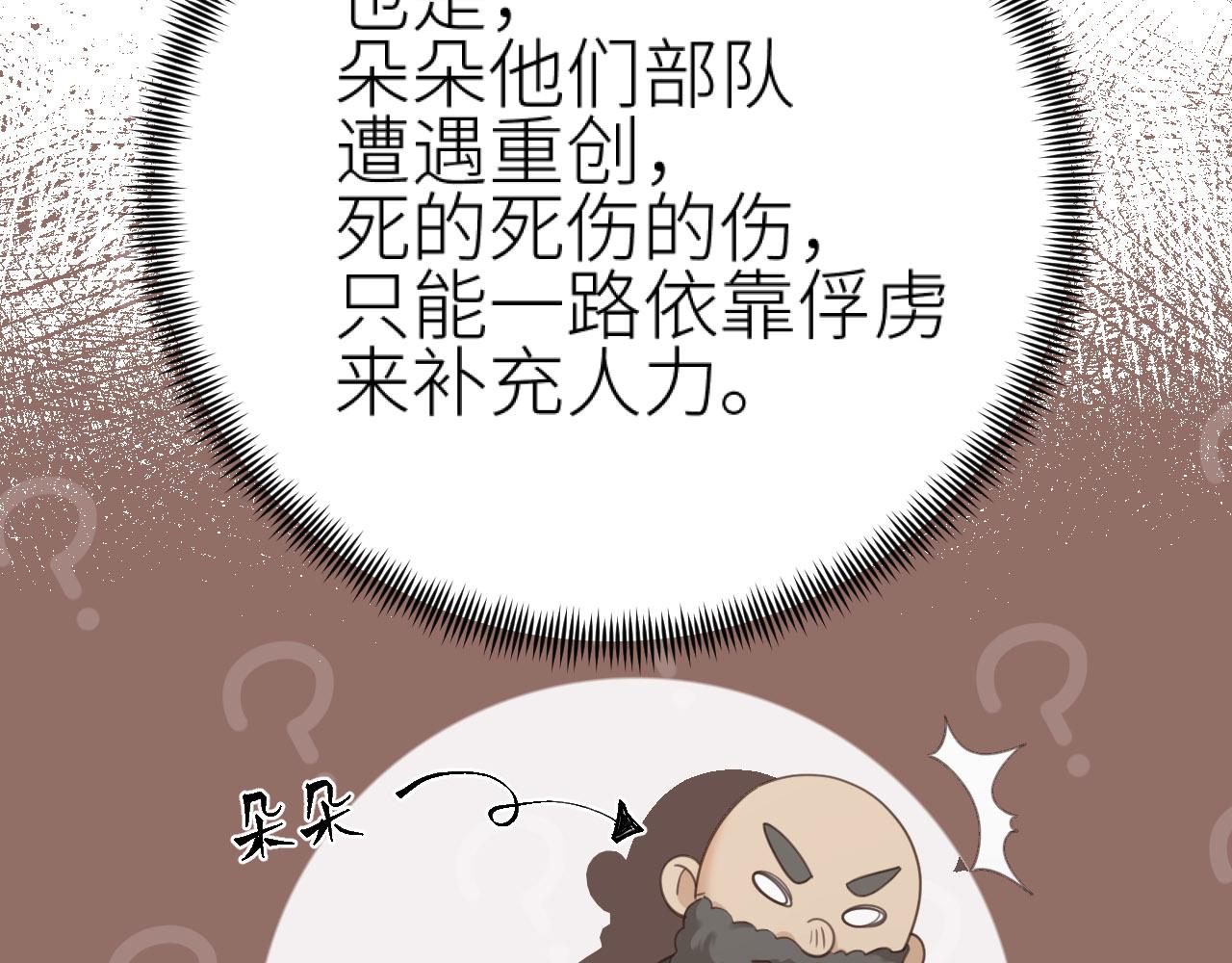 第78话：意外之人44