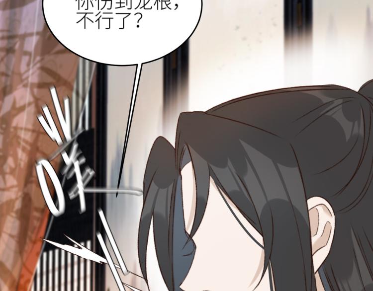 第47话：谁说我不行？6