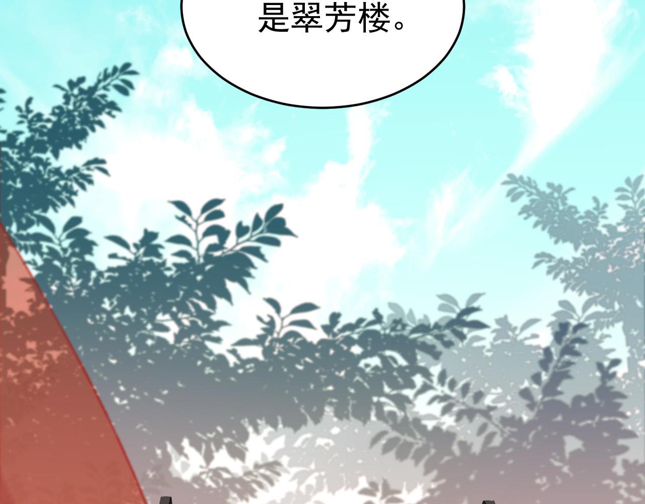 第53话：再度光顾翠芳楼！44