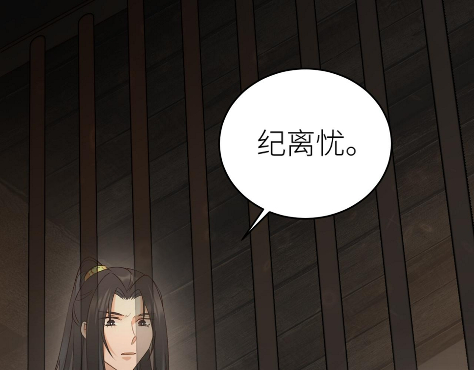 第110话：离忧离忧4