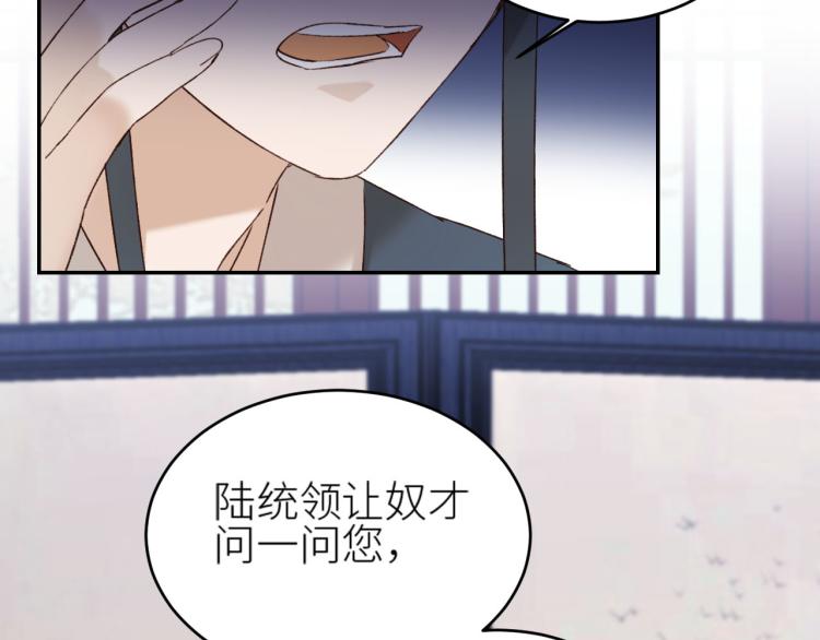 第44话：皇上被误伤？41