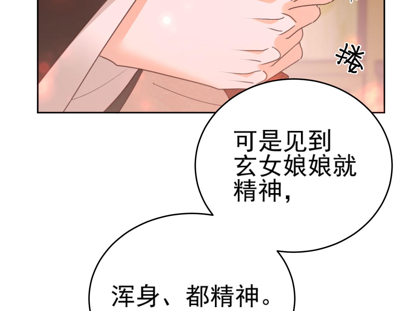第91话：蓁蓁有喜了？63