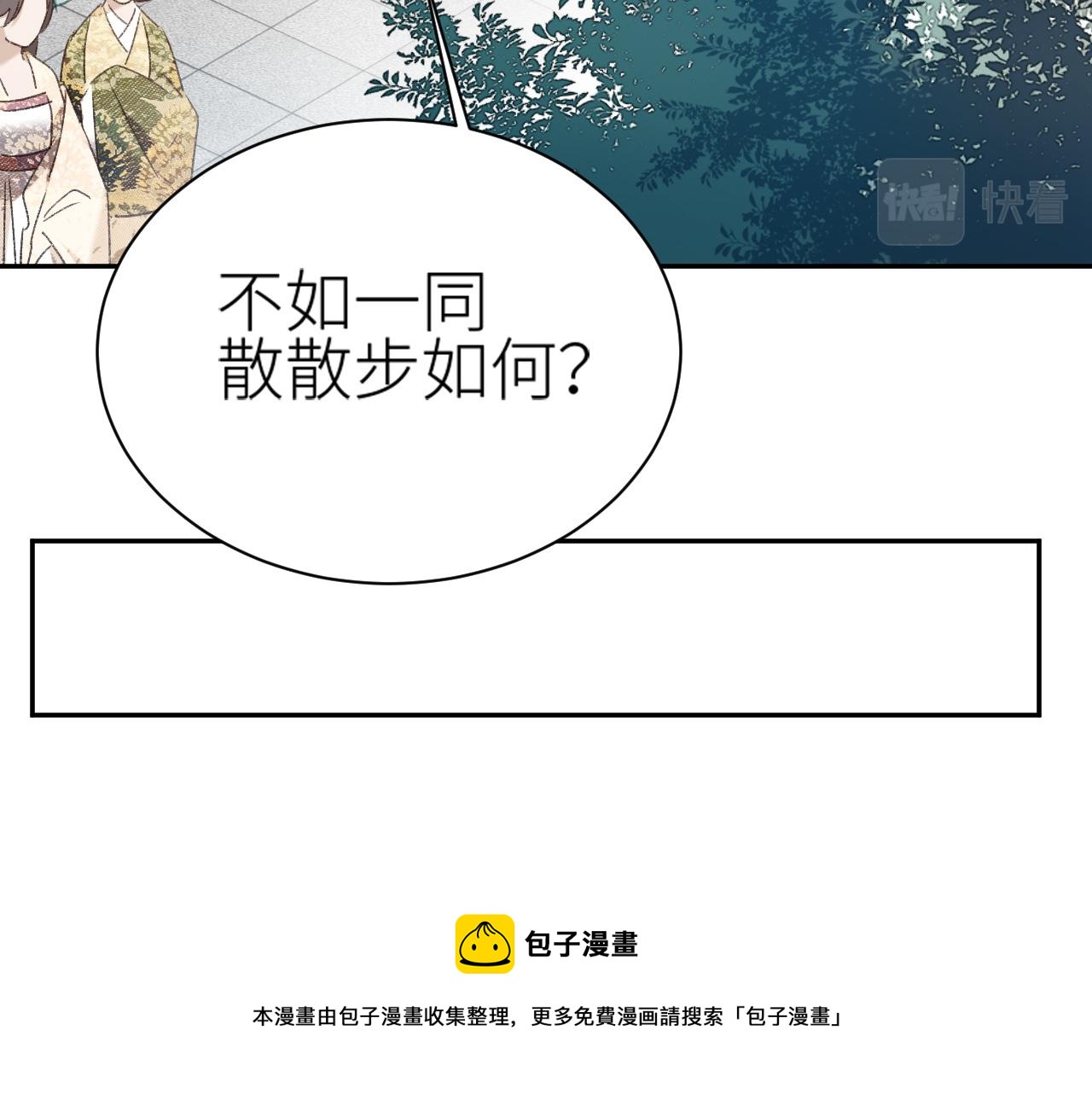 第65话：皇后你给我站住～32