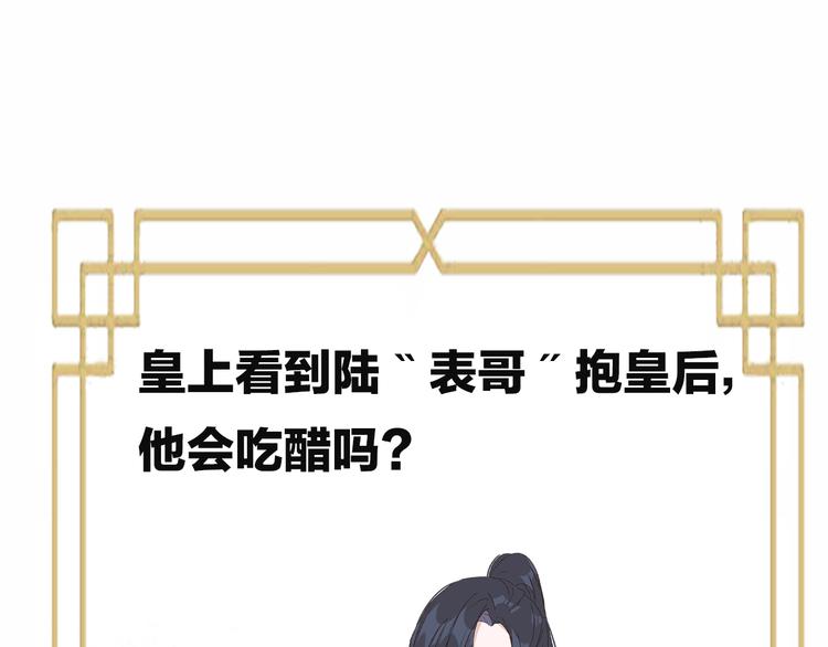 第27话 皇后哭泣？52