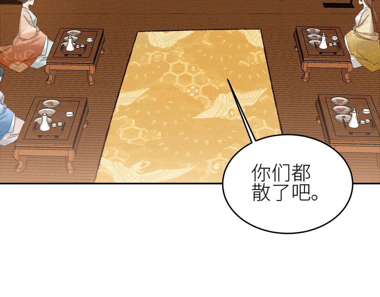 第55话：皇上, 我有病？！65