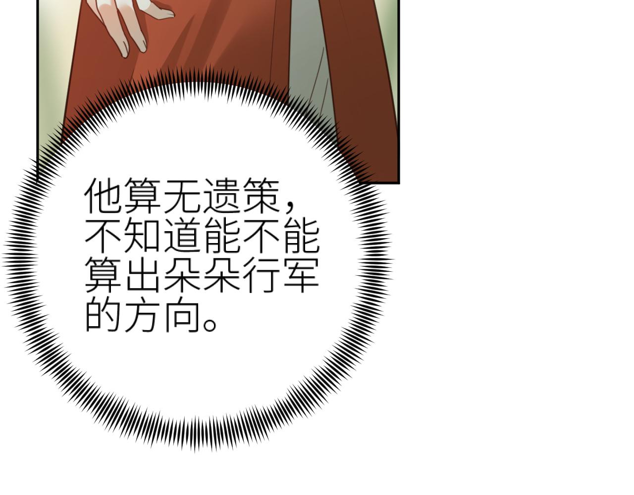 第77话：猜猜我是谁？！54