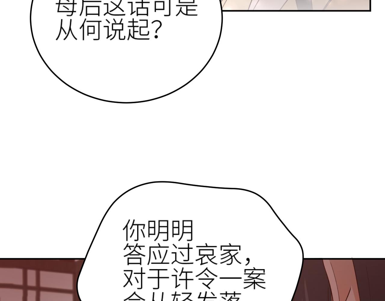第93话：皇帝霸气护妻28