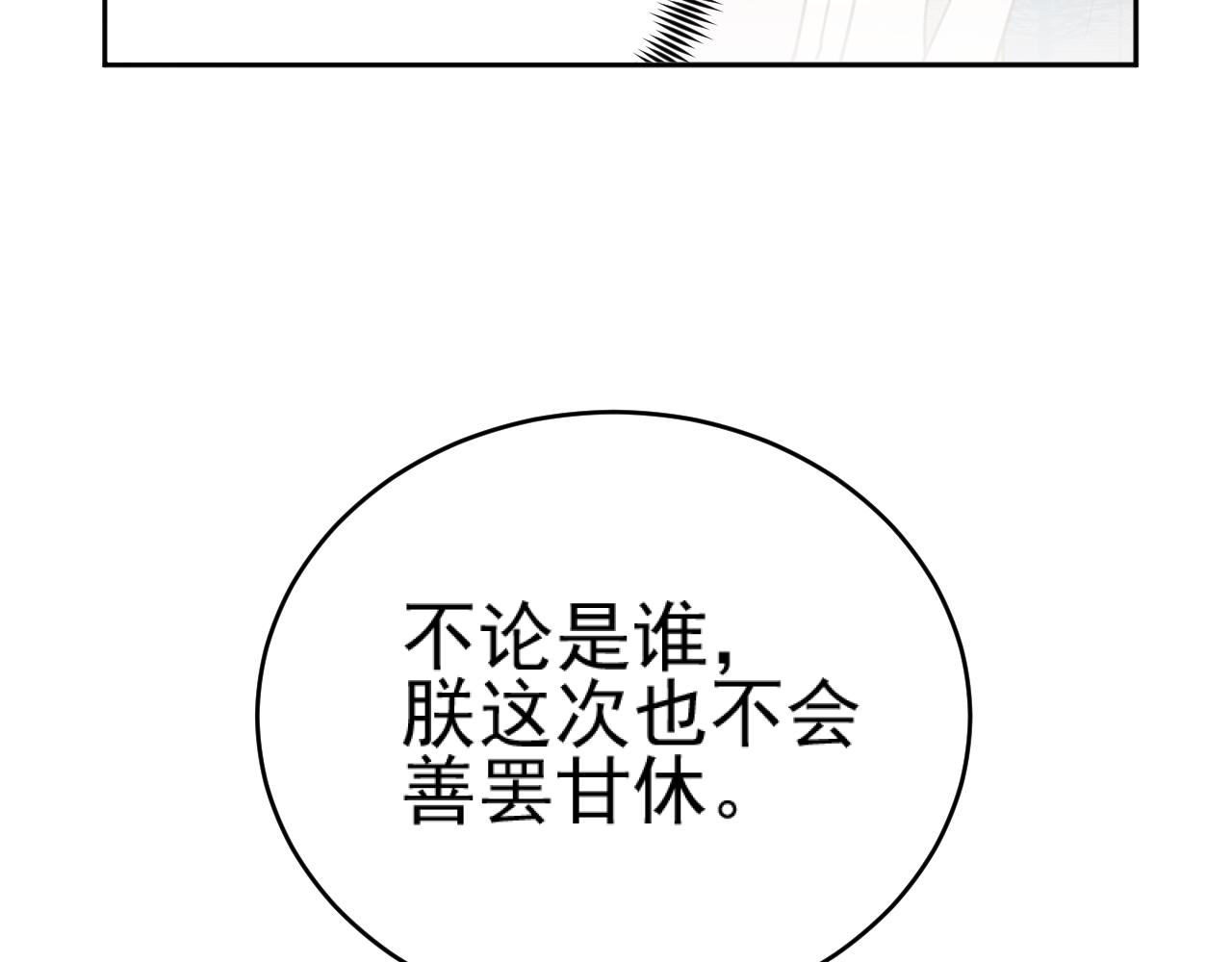 第90话：自有妙计97