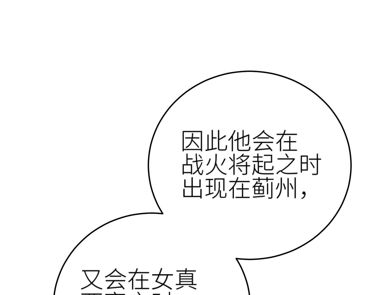 第97话：审问95