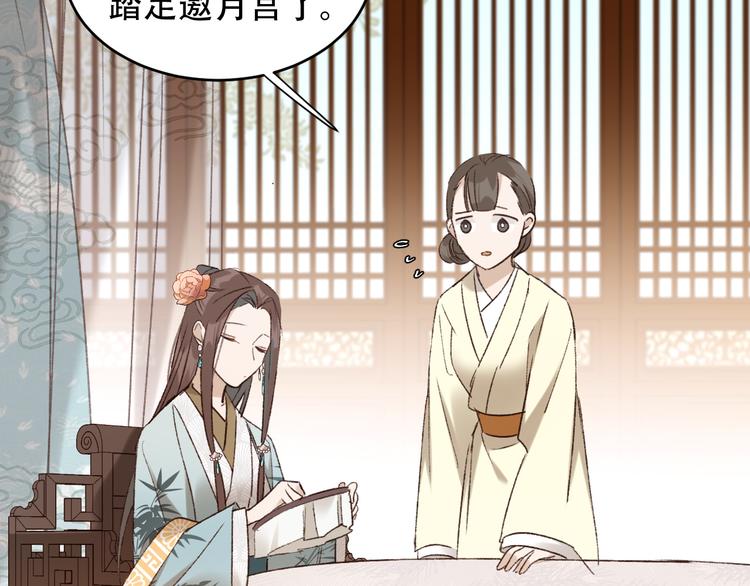 第22话 孙贵人偷人？35