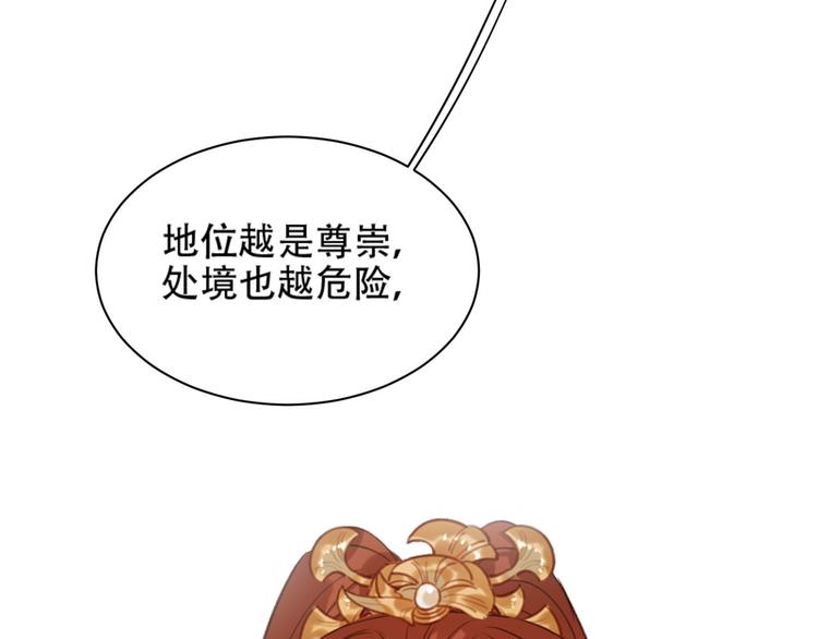 第14话 皇后的无奈38