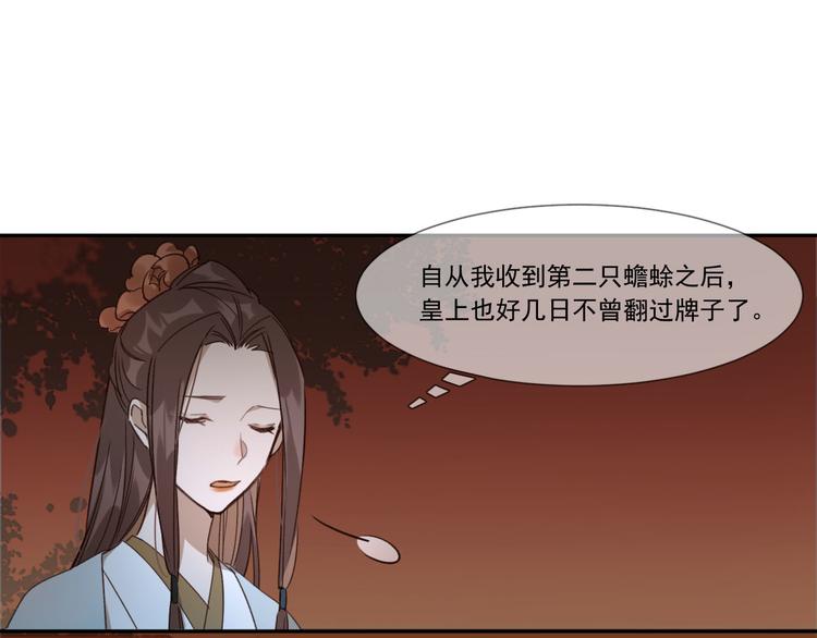 第6话  贤妃的内心30