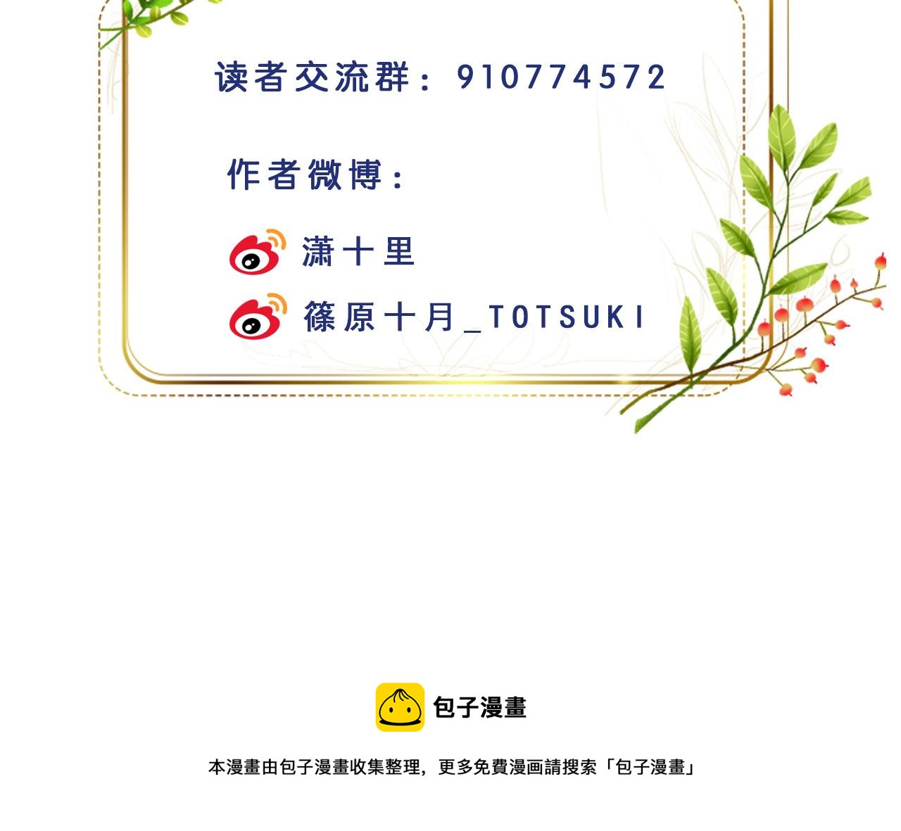 第73话：皇后不信任我？！97