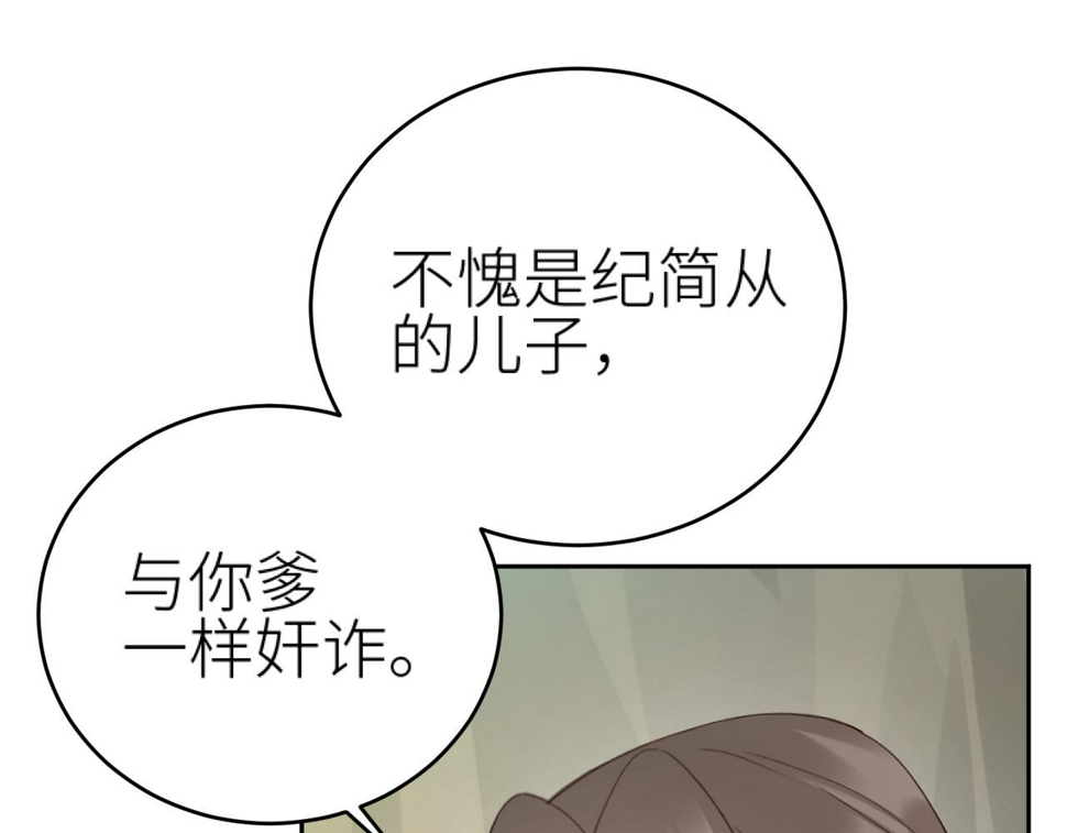 第108话：我还是不是你的妻子？13