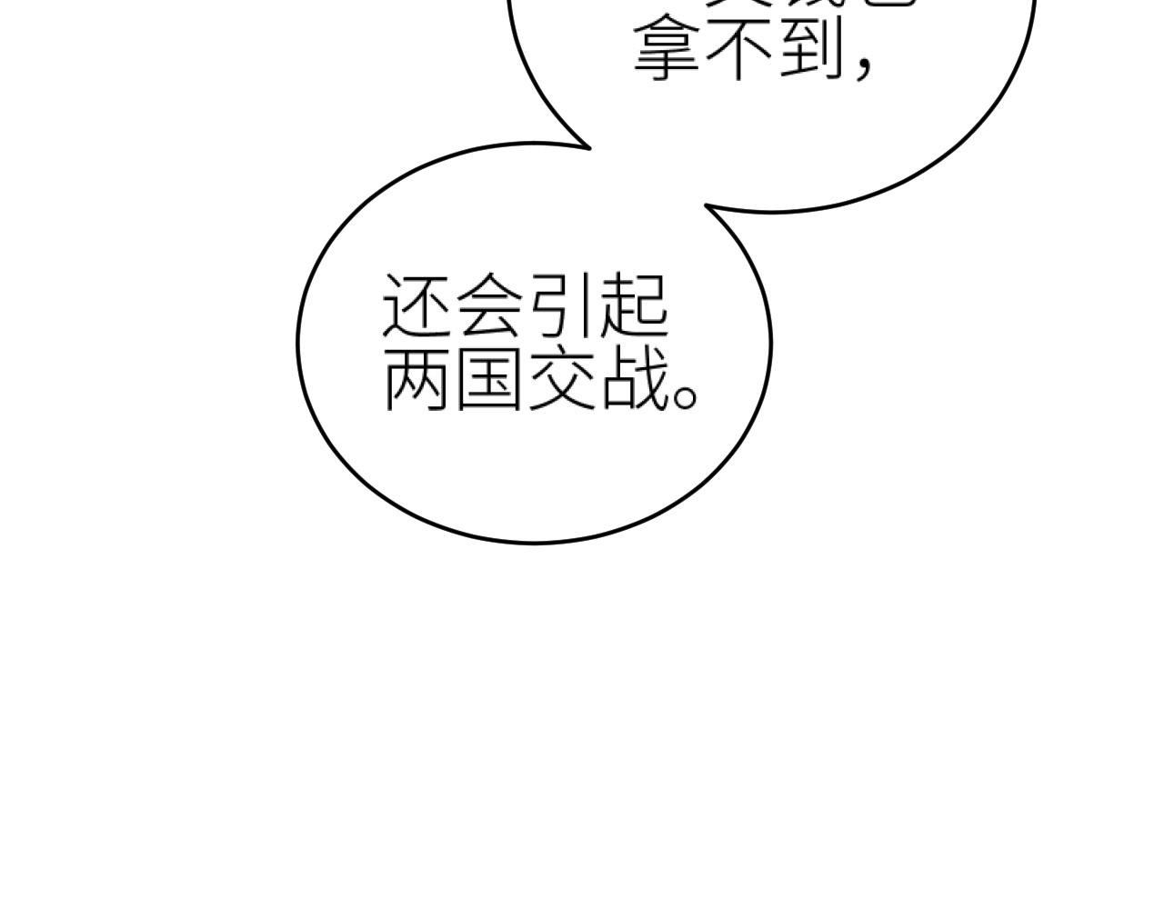 第79话：我是皇帝他娘？！24