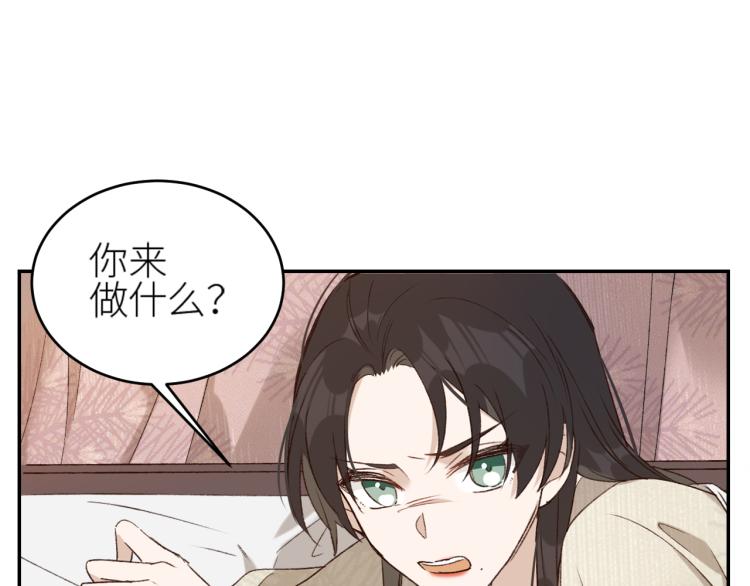 第39话：皇上念着皇后名6