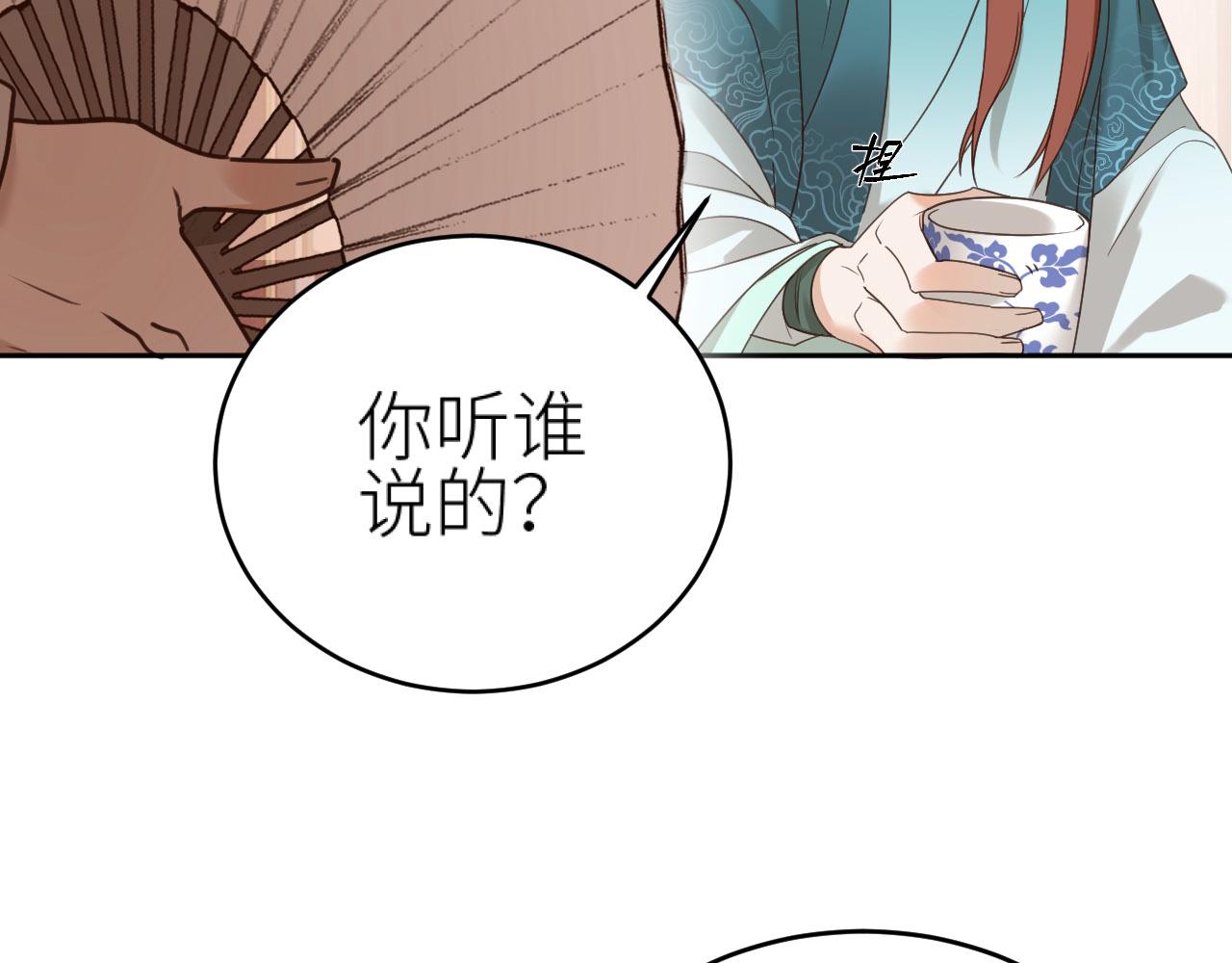 第72话：皇后逛青楼58