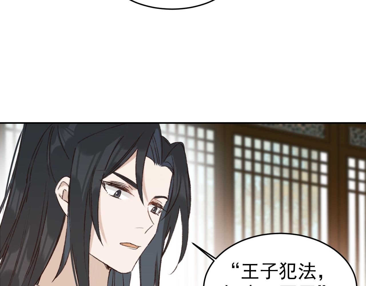 第54话：皇上出手整肃后宫53