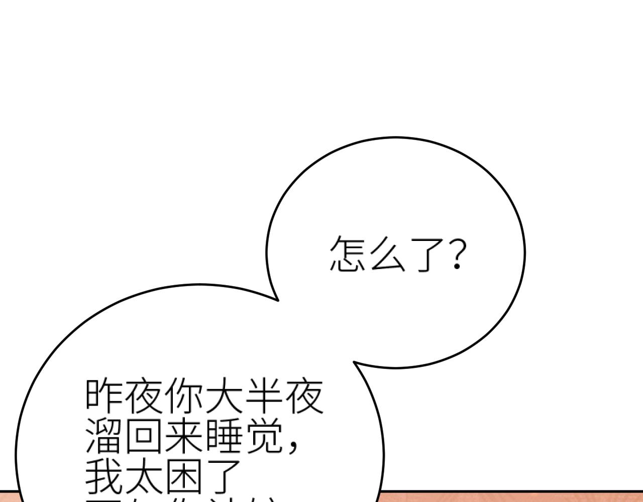 第102话：微服私访17