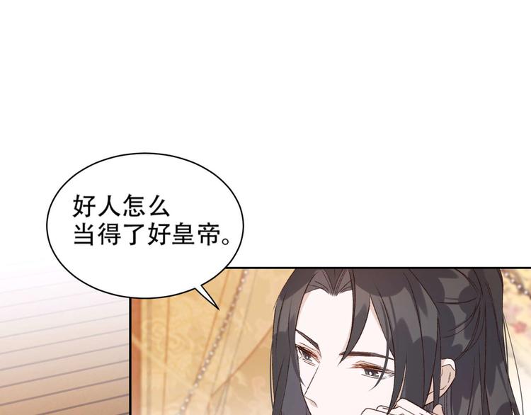 第14话 皇后的无奈74