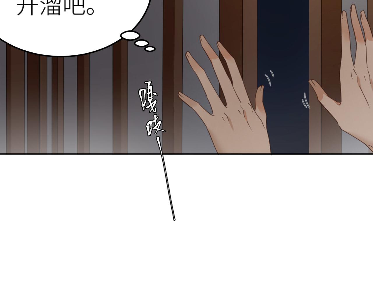 第73话：皇后不信任我？！61