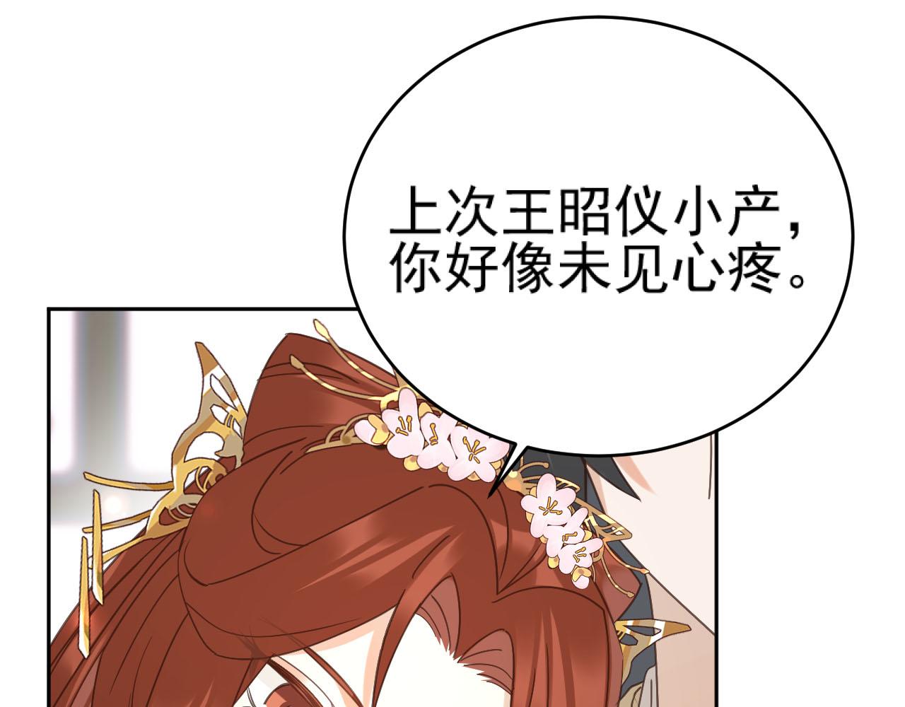 第92话：又有喜了？24