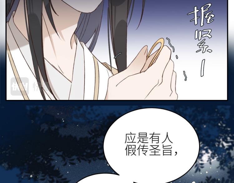 第43话：信任与猜忌？44