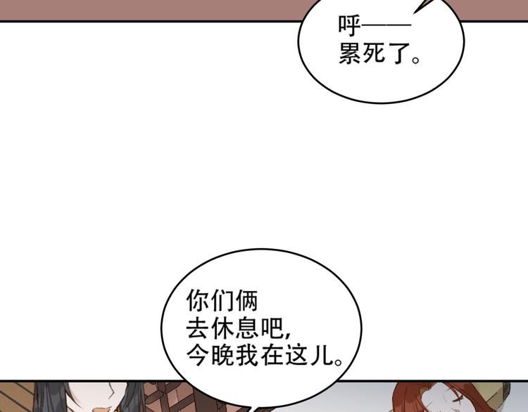 第28话 皇后生病了61