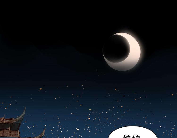 第4话 欺君4