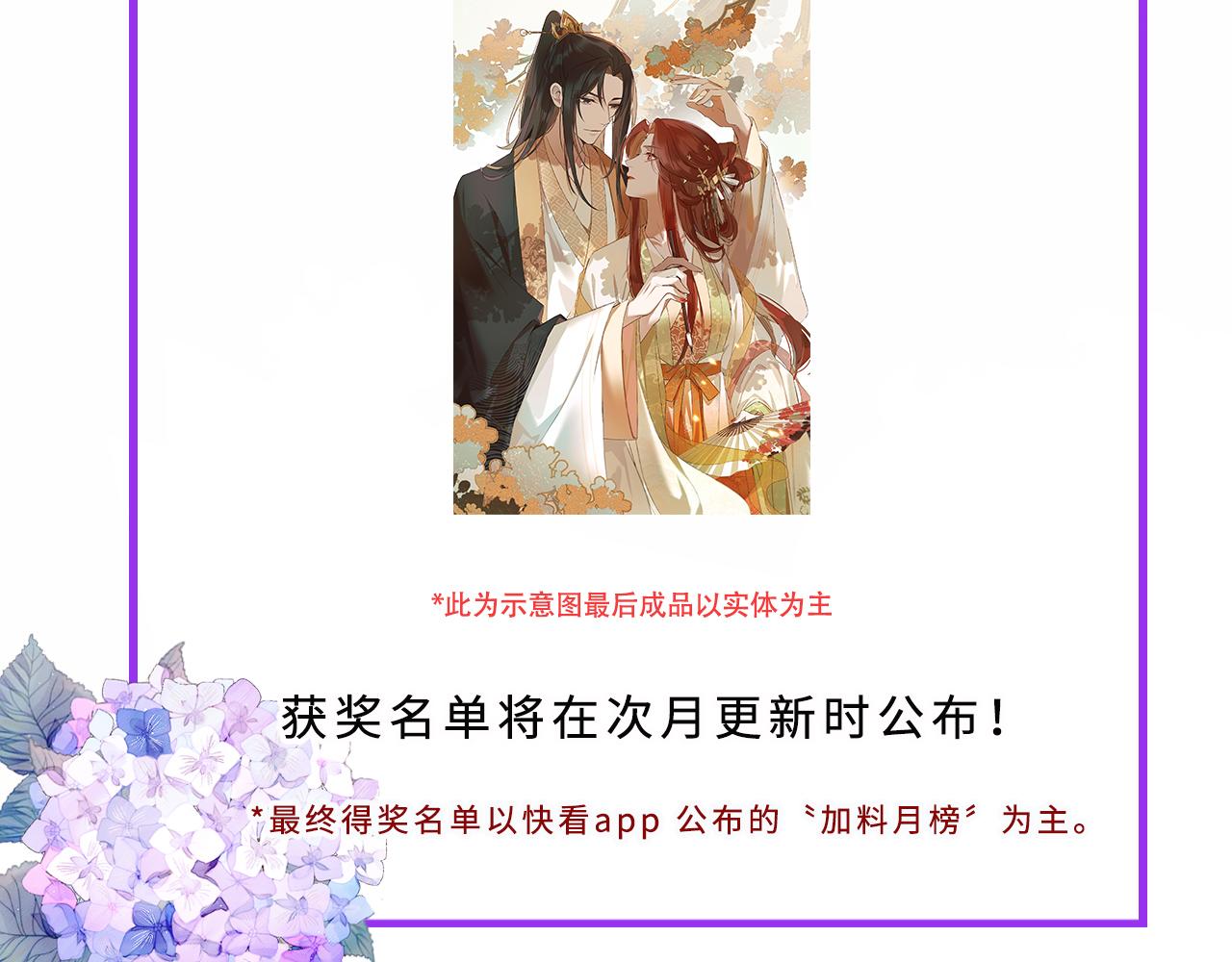 第55话：皇上, 我有病？！83