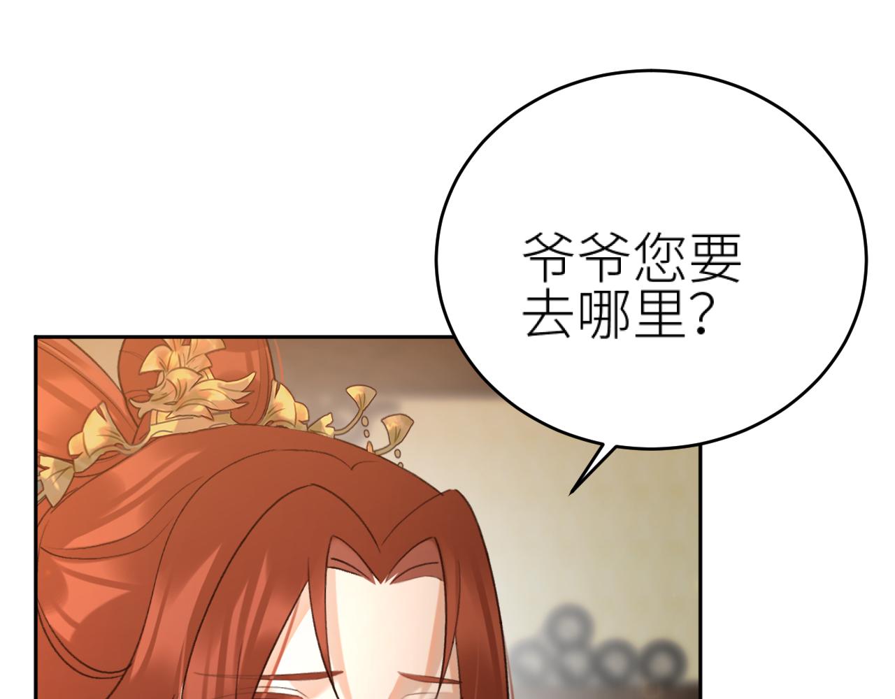 第100话：香如？！5