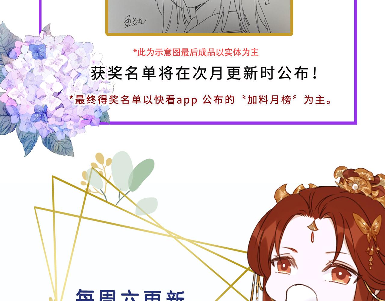 第68话：皇后再亲我一下！87