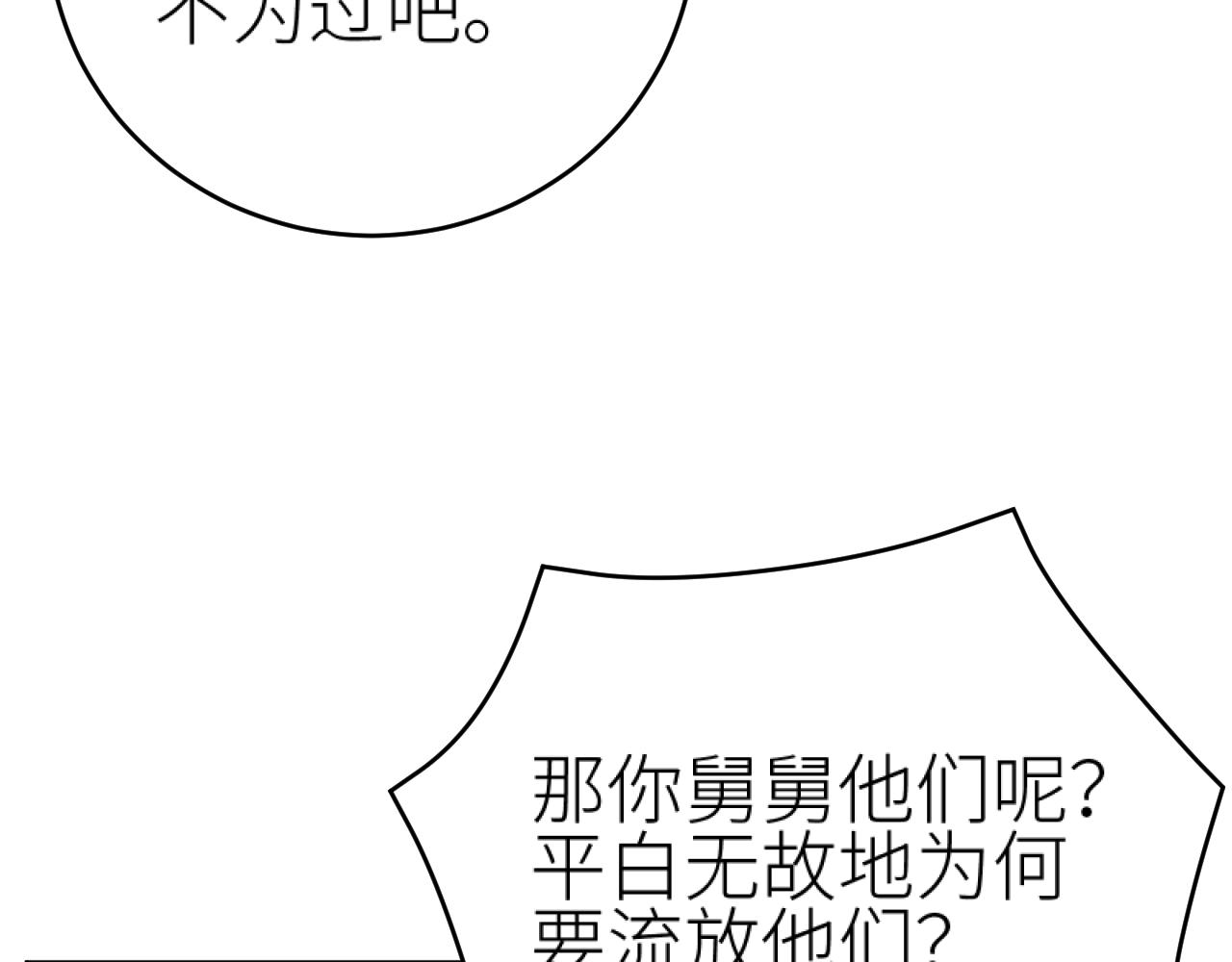 第93话：皇帝霸气护妻45