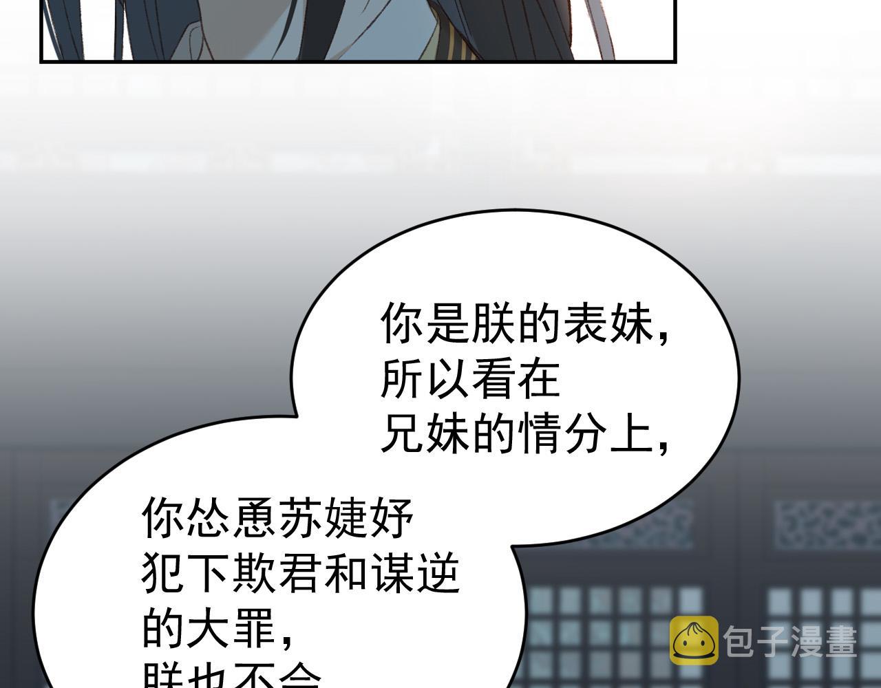 第54话：皇上出手整肃后宫70